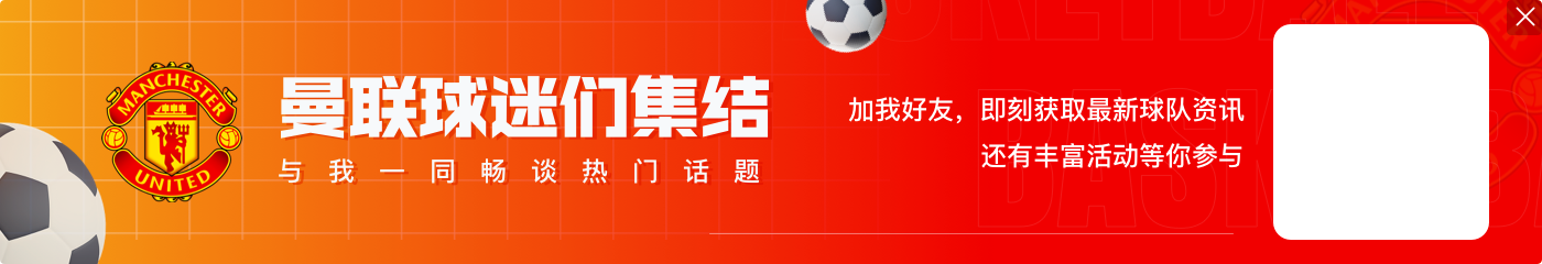 疑遭弃用！拉什福德连续3场比赛无缘曼联大名单，而他并无伤病